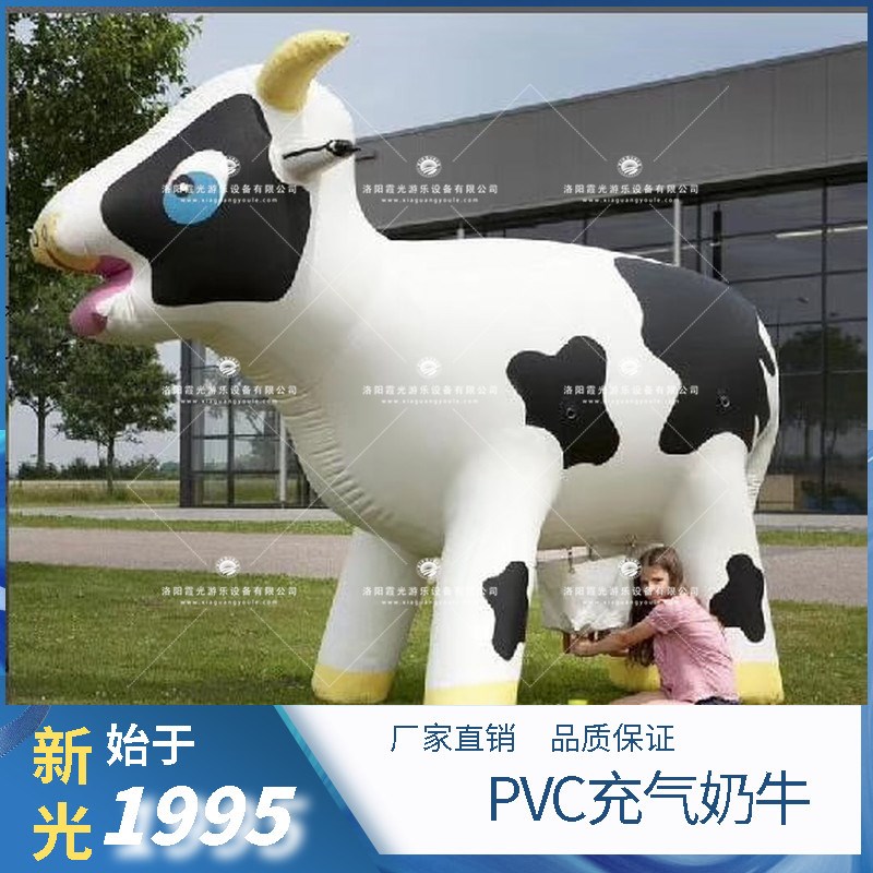 石景山PVC充气奶牛